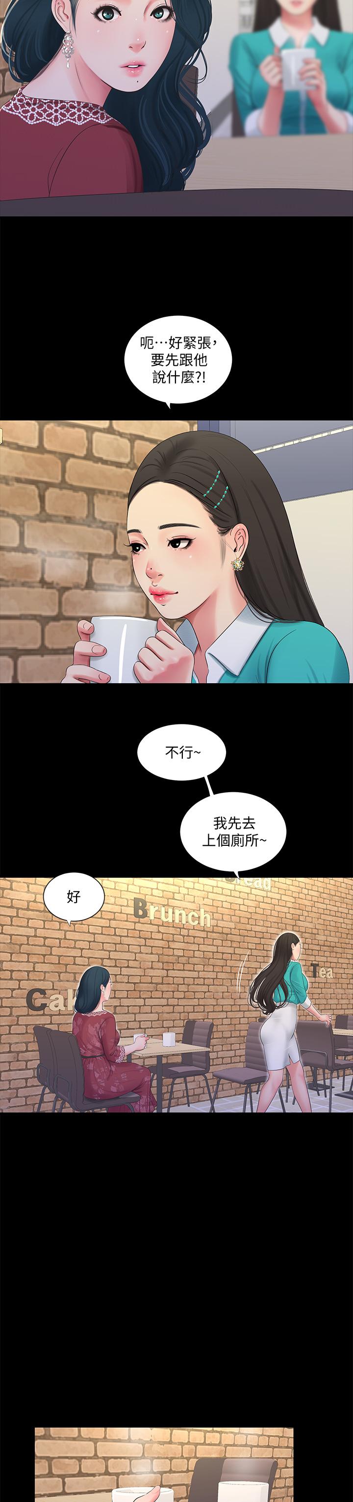 Watch image manhwa Ones In-laws Virgins Raw - Chapter 97 - 826583 - ManhwaXX.net