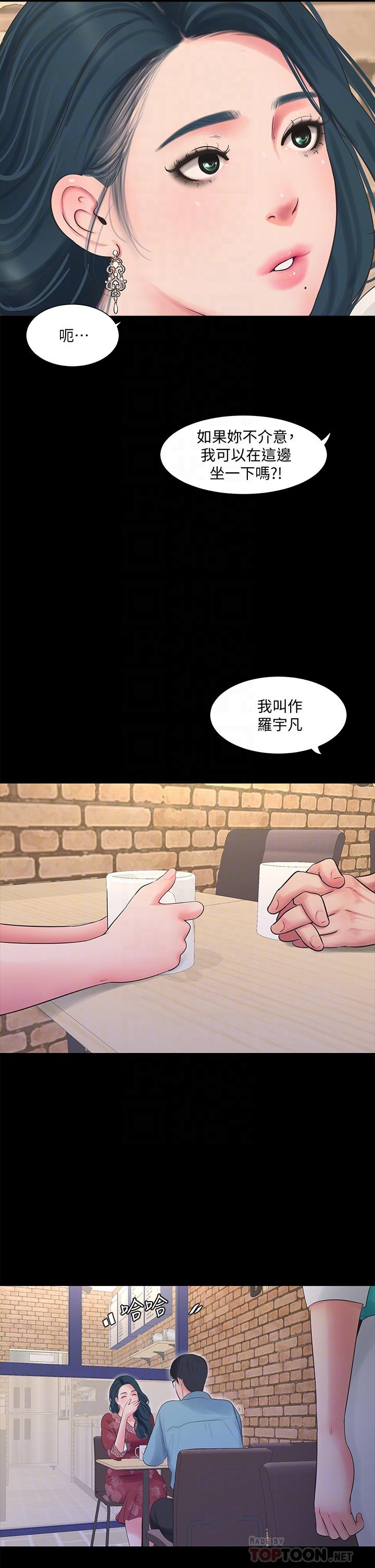 Watch image manhwa Ones In-laws Virgins Raw - Chapter 97 - 826586 - ManhwaXX.net