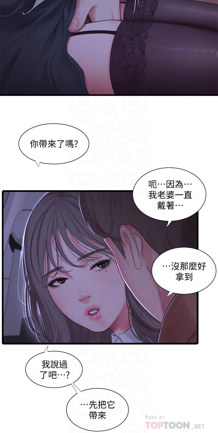Watch image manhwa Ones In-laws Virgins Raw - Chapter 97 - 826592 - ManhwaXX.net