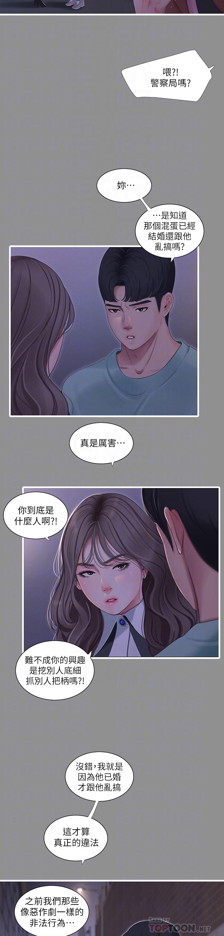 Watch image manhwa Ones In-laws Virgins Raw - Chapter 97 - 826598 - ManhwaXX.net