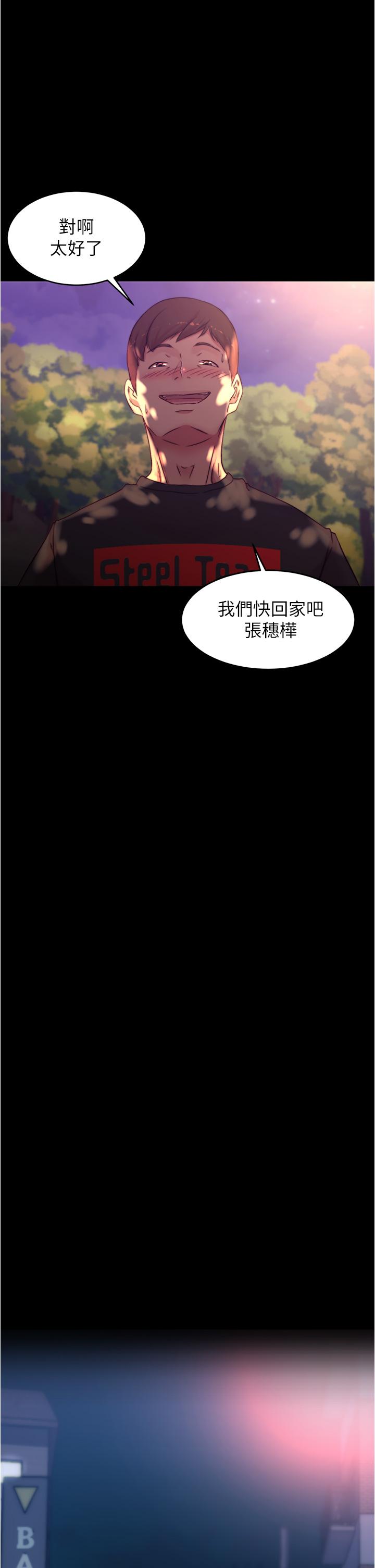 Read manga Panty Note Raw - Chapter 64 - 826624 - ManhwaXXL.com