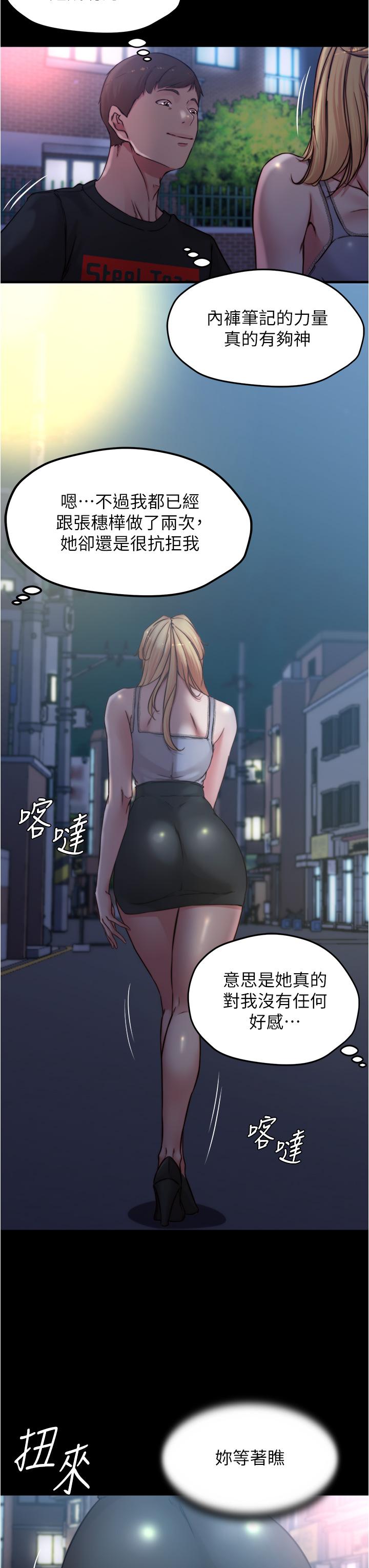 Read manga Panty Note Raw - Chapter 64 - 826628 - ManhwaXXL.com