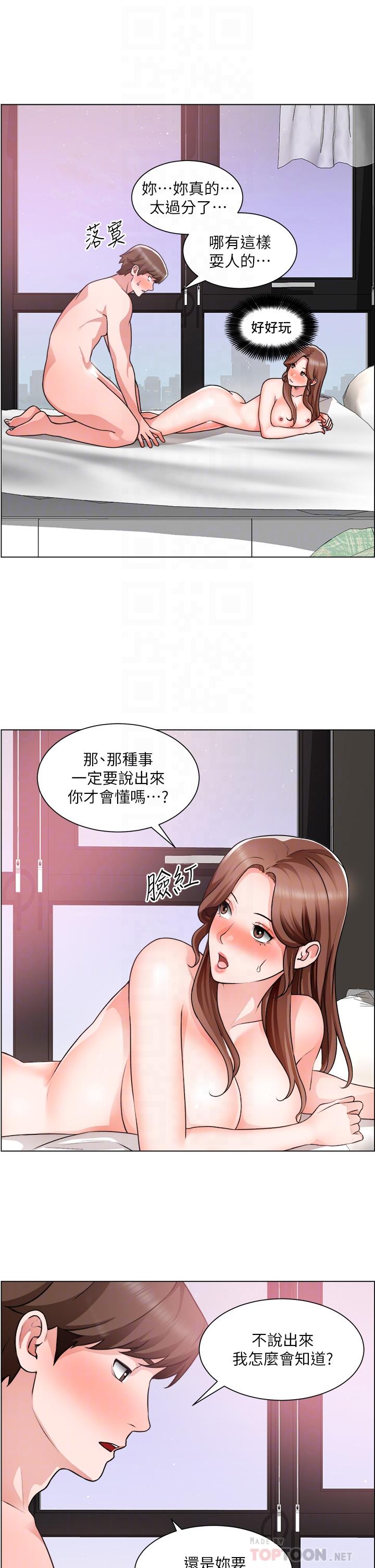 Watch image manhwa Nogada Romance Raw - Chapter 29 - 826653 - ManhwaXX.net