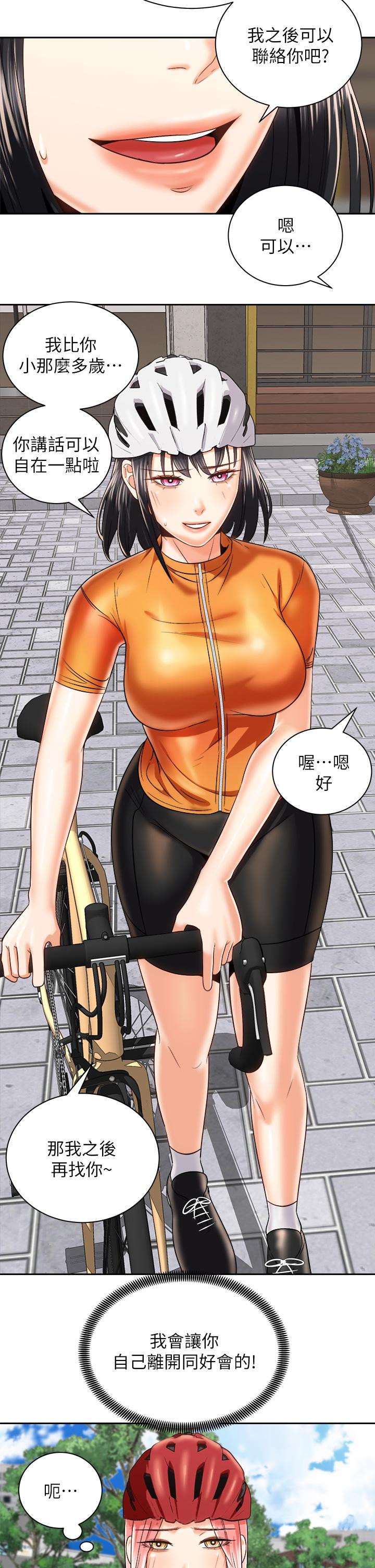 Watch image manhwa Shall We Ride Raw - Chapter 24 - 826792 - ManhwaXX.net