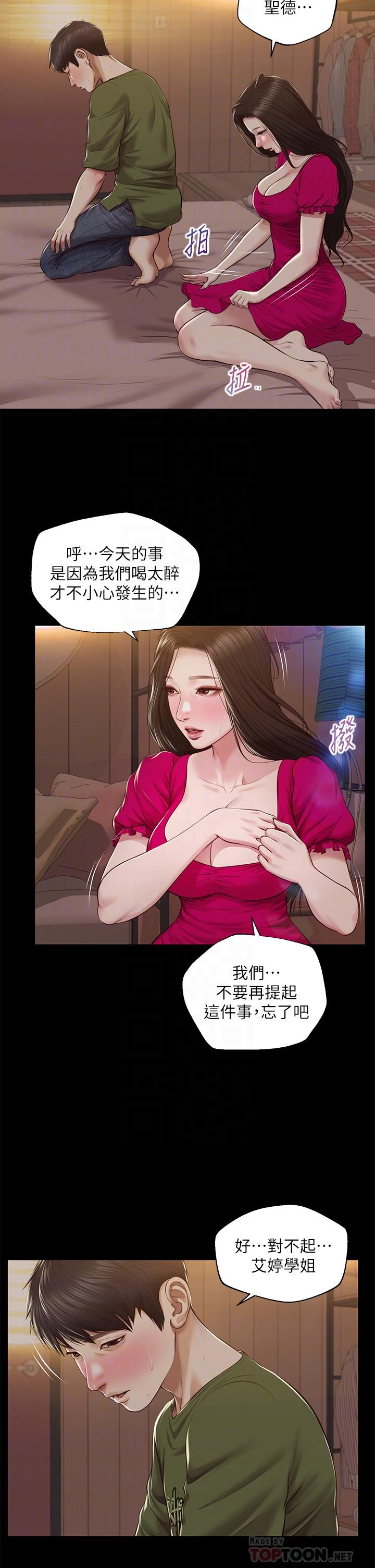 Watch image manhwa Age Of Innocence Raw - Chapter 41 - 826799 - ManhwaXX.net