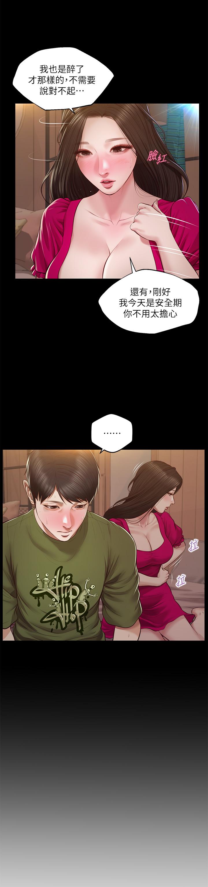 Watch image manhwa Age Of Innocence Raw - Chapter 41 - 826800 - ManhwaXX.net