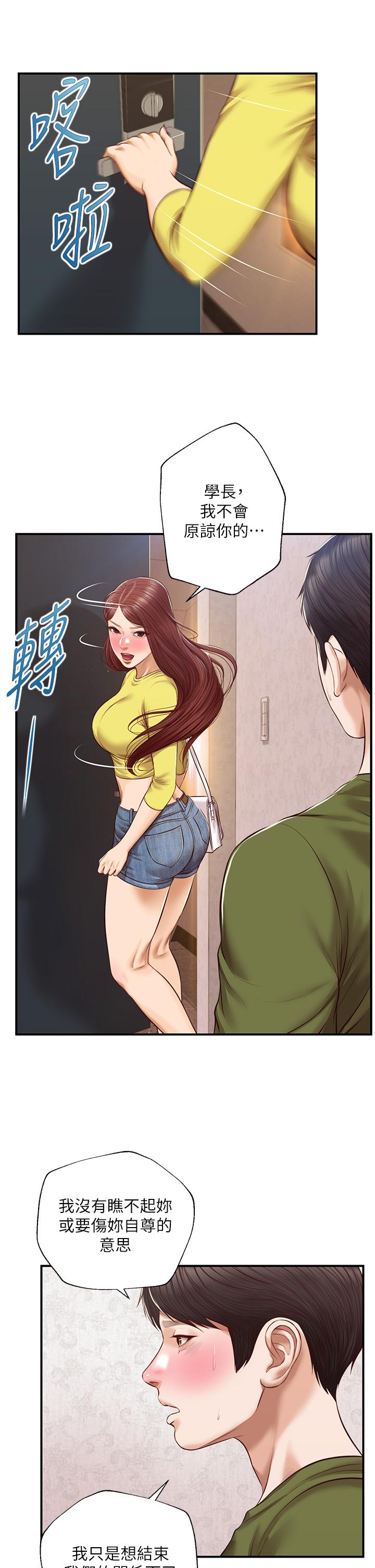 Watch image manhwa Age Of Innocence Raw - Chapter 41 - 826814 - ManhwaXX.net