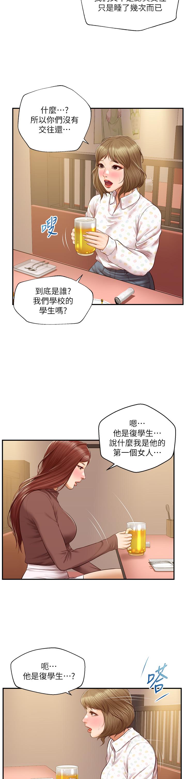 Watch image manhwa Age Of Innocence Raw - Chapter 41 - 826824 - ManhwaXX.net