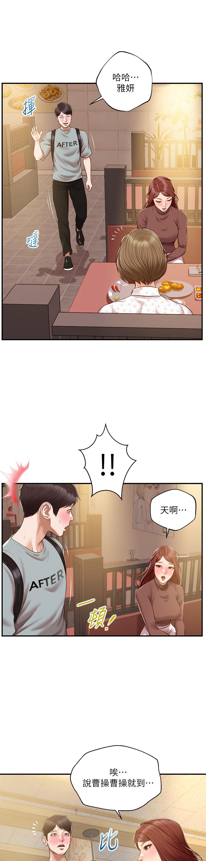 Watch image manhwa Age Of Innocence Raw - Chapter 41 - 826832 - ManhwaXX.net