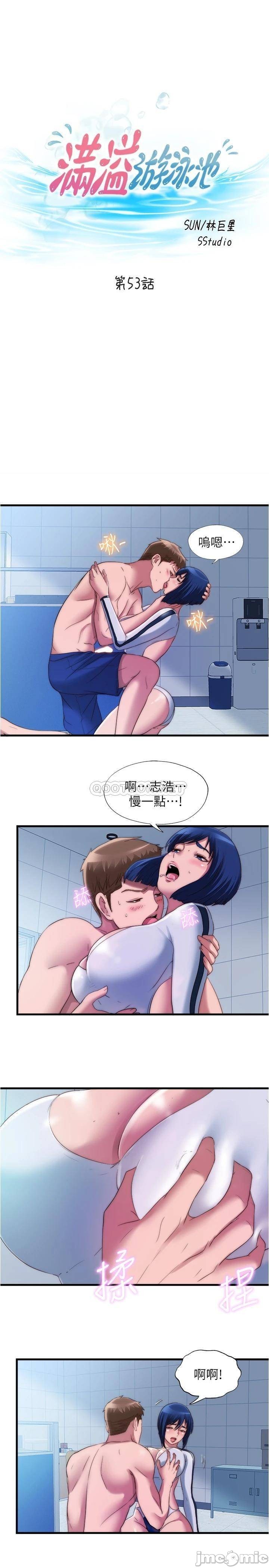 Read manga Water Overflow Raw - Chapter 52 - 00003 - ManhwaXXL.com