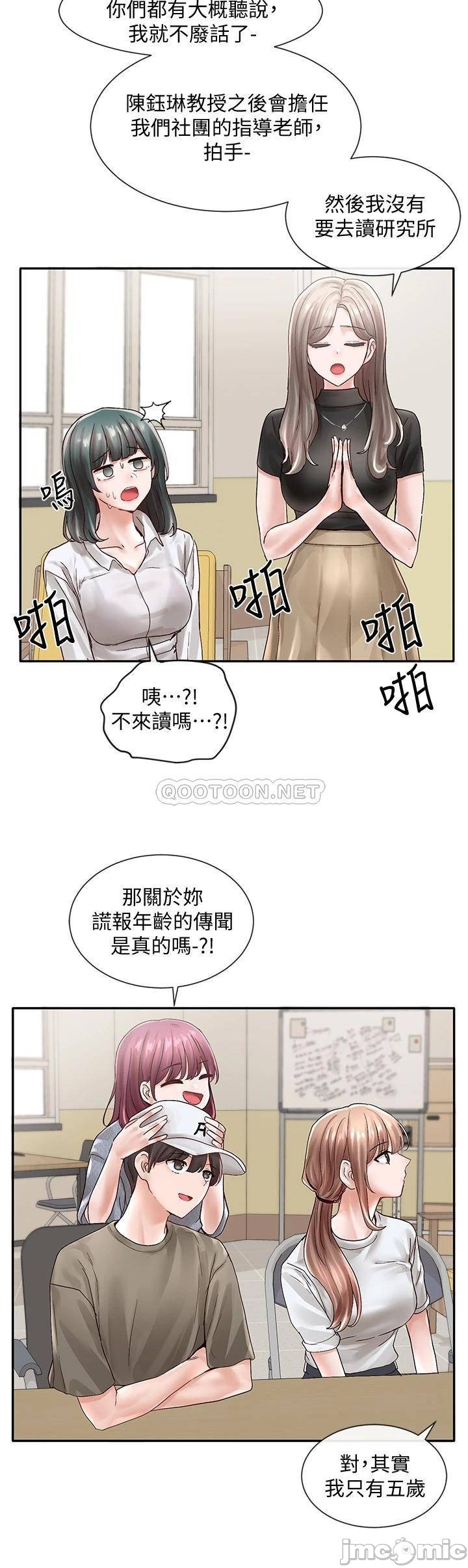 Watch image manhwa Theater Cociety Raw - Chapter 71 - 00026 - ManhwaXX.net