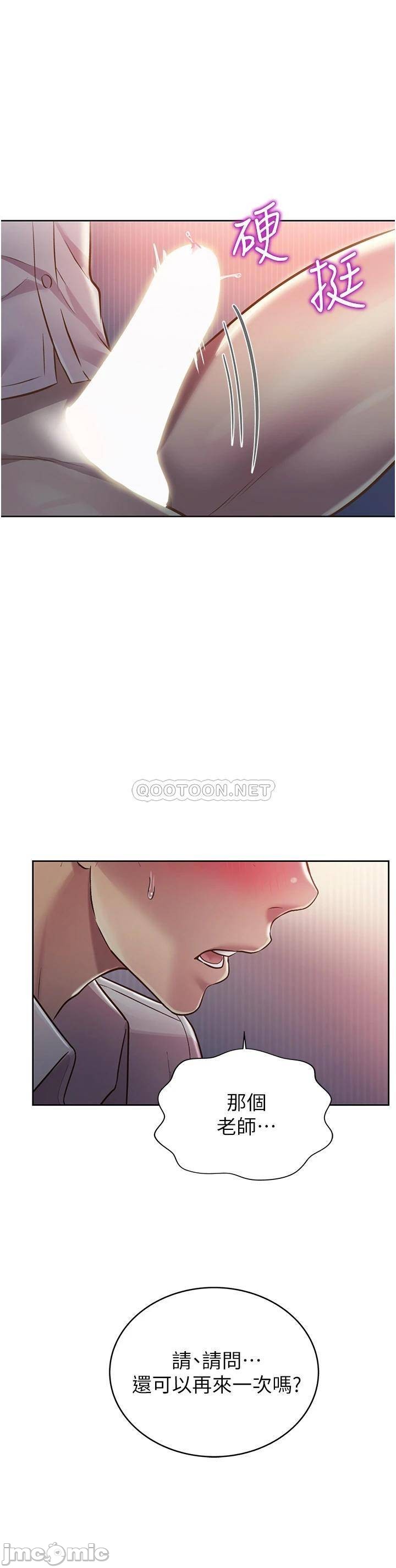 The image Her Taste Raw - Chapter 20 - 00046 - ManhwaManga.io