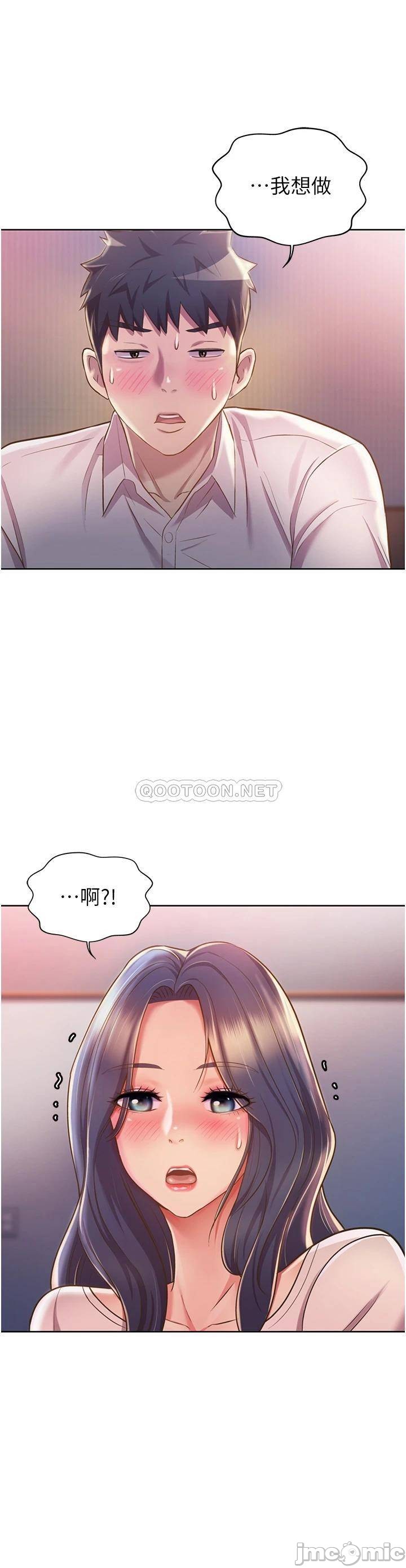 The image Her Taste Raw - Chapter 20 - 00048 - ManhwaManga.io