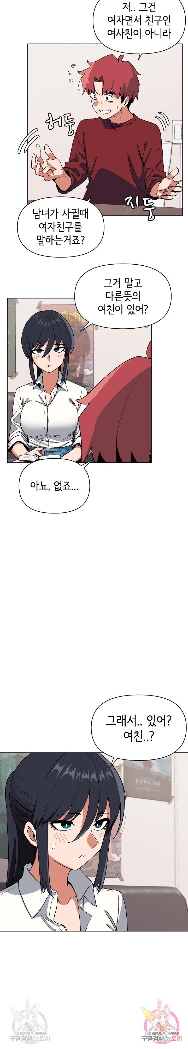Watch image manhwa College Life Starts With Clubs Raw - Chapter 05 - 053526dd0678fe4227 - ManhwaXX.net