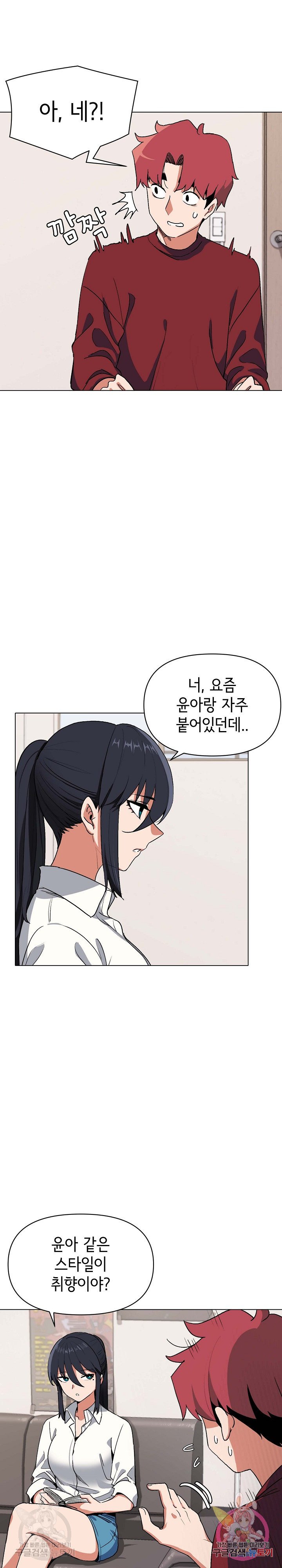 Watch image manhwa College Life Starts With Clubs Raw - Chapter 05 - 0989bcb71ea66f4741 - ManhwaXX.net