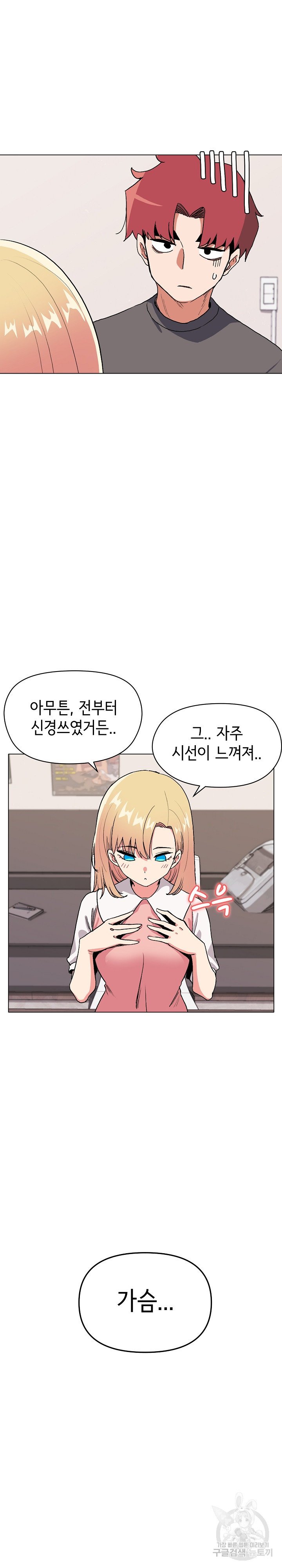 Watch image manhwa College Life Starts With Clubs Raw - Chapter 04 - 12e99e6eca19eacf76 - ManhwaXX.net