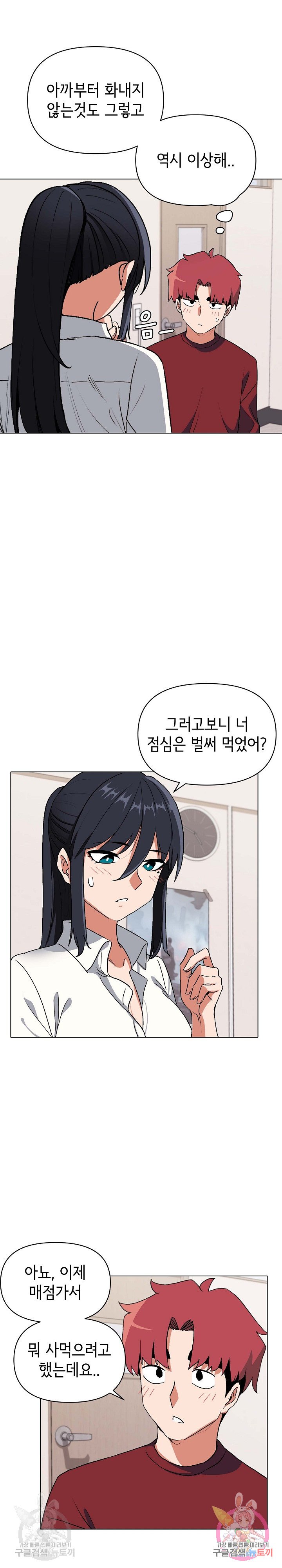 Watch image manhwa College Life Starts With Clubs Raw - Chapter 05 - 13e52340308fc65545 - ManhwaXX.net
