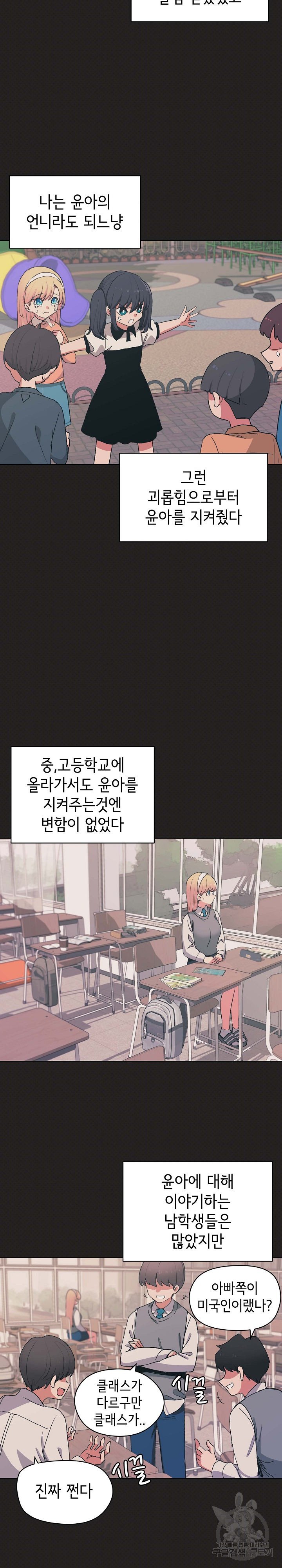 Watch image manhwa College Life Starts With Clubs Raw - Chapter 03 - 145d2b43106d5d9dd3 - ManhwaXX.net