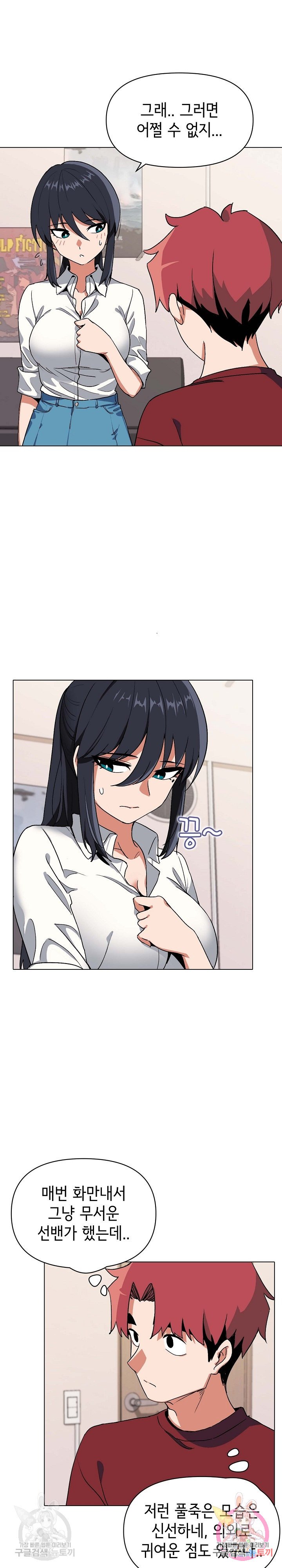 Watch image manhwa College Life Starts With Clubs Raw - Chapter 05 - 15db6f121fe275c3f7 - ManhwaXX.net