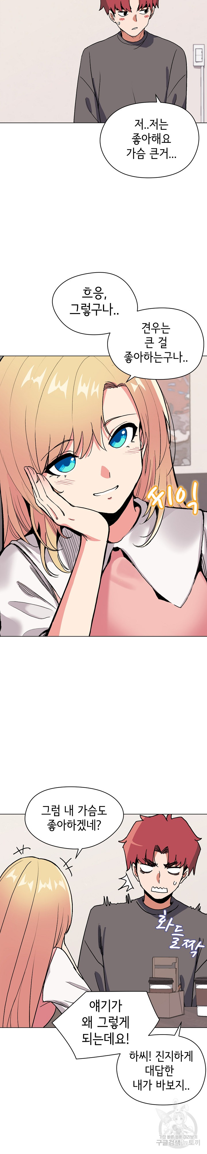 Watch image manhwa College Life Starts With Clubs Raw - Chapter 04 - 15e198e905014f83cf - ManhwaXX.net