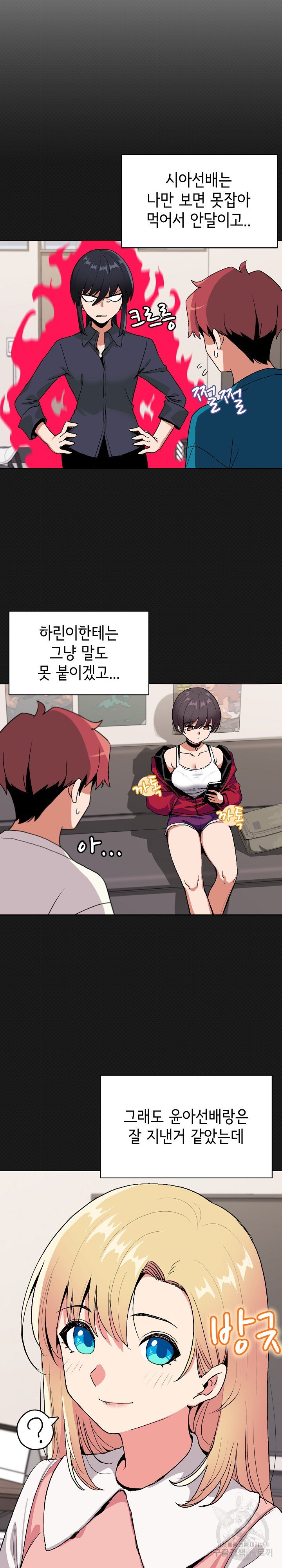 Watch image manhwa College Life Starts With Clubs Raw - Chapter 04 - 196ade7d6d9686df0a - ManhwaXX.net