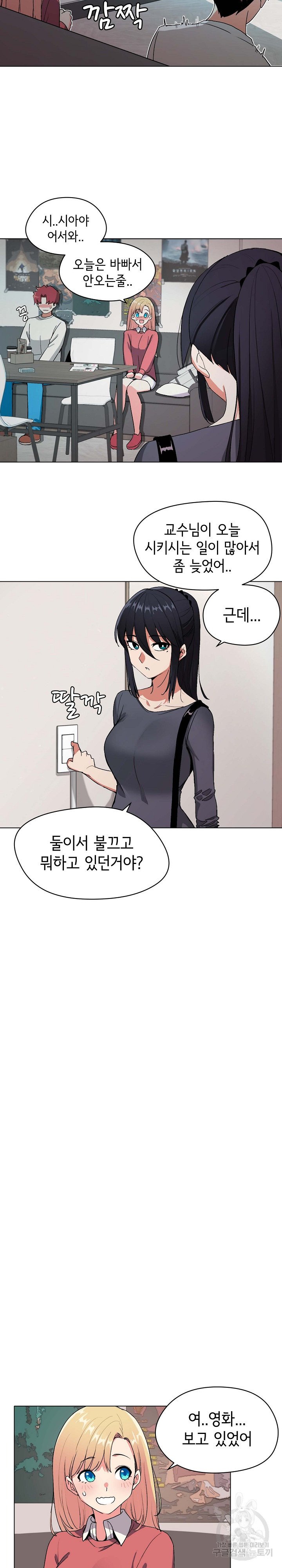 Watch image manhwa College Life Starts With Clubs Raw - Chapter 02 - 20086948a3bb2837ea - ManhwaXX.net