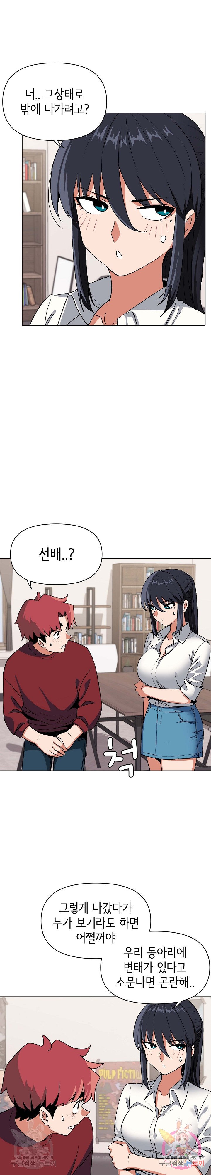 Watch image manhwa College Life Starts With Clubs Raw - Chapter 05 - 2432dbac346f3cdeac - ManhwaXX.net
