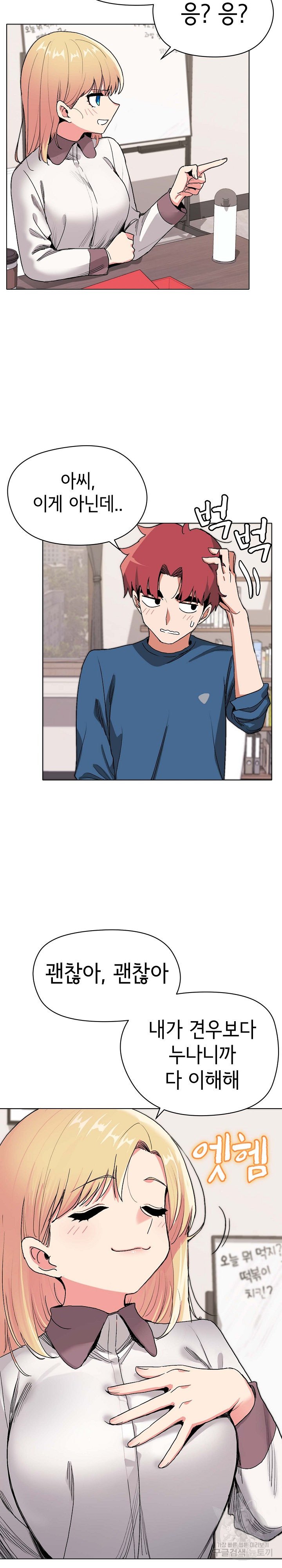 Watch image manhwa College Life Starts With Clubs Raw - Chapter 03 - 27c336bf8ce8d794c7 - ManhwaXX.net