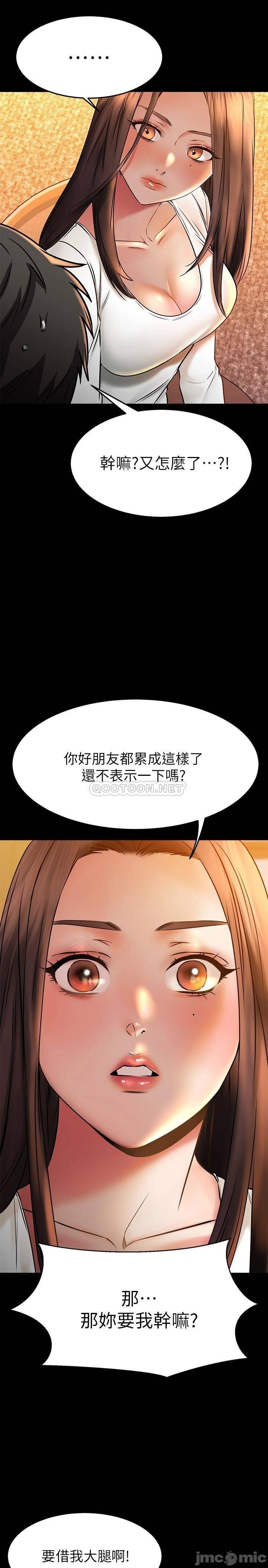 Watch image manhwa My Female Friend Who Crossed The Line Raw - Chapter 39 - 00024 - ManhwaXX.net
