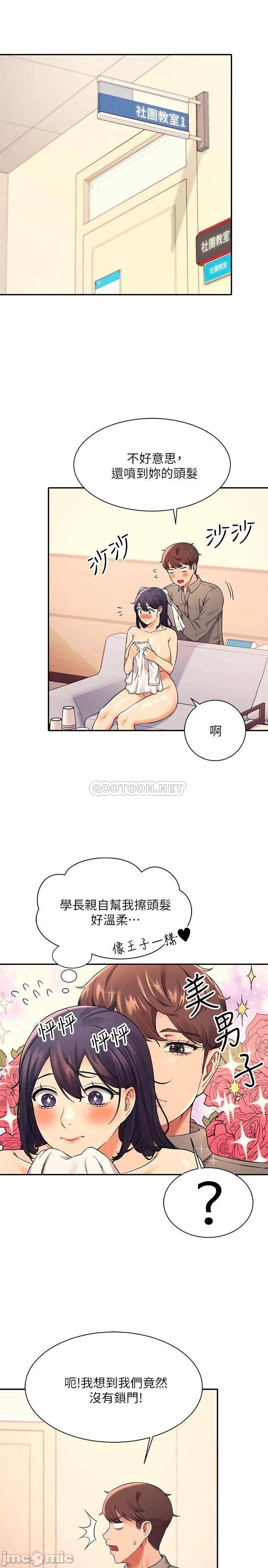 Read manga Is There No Goddess In My College? Raw - Chapter 19 - 00028be6ca7d1543174f0 - ManhwaXXL.com