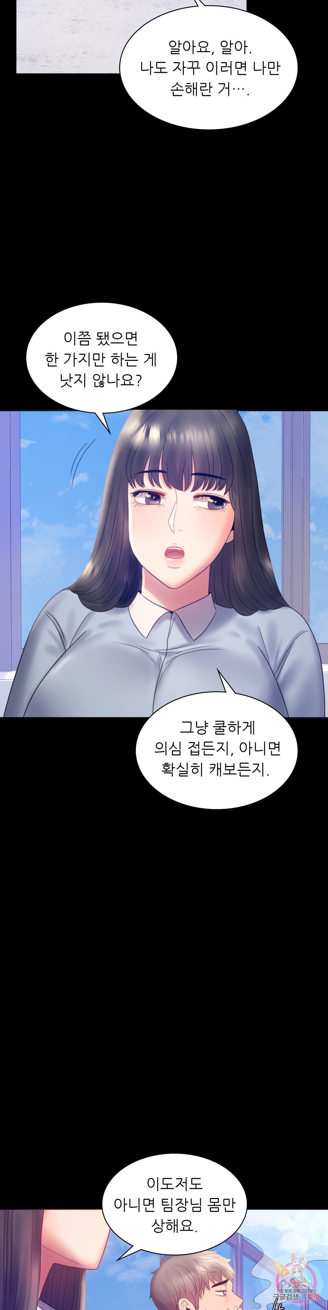 Watch image manhwa Introduction To An Affair Raw - Chapter 08 - 166646e45a2cf524fd - ManhwaXX.net