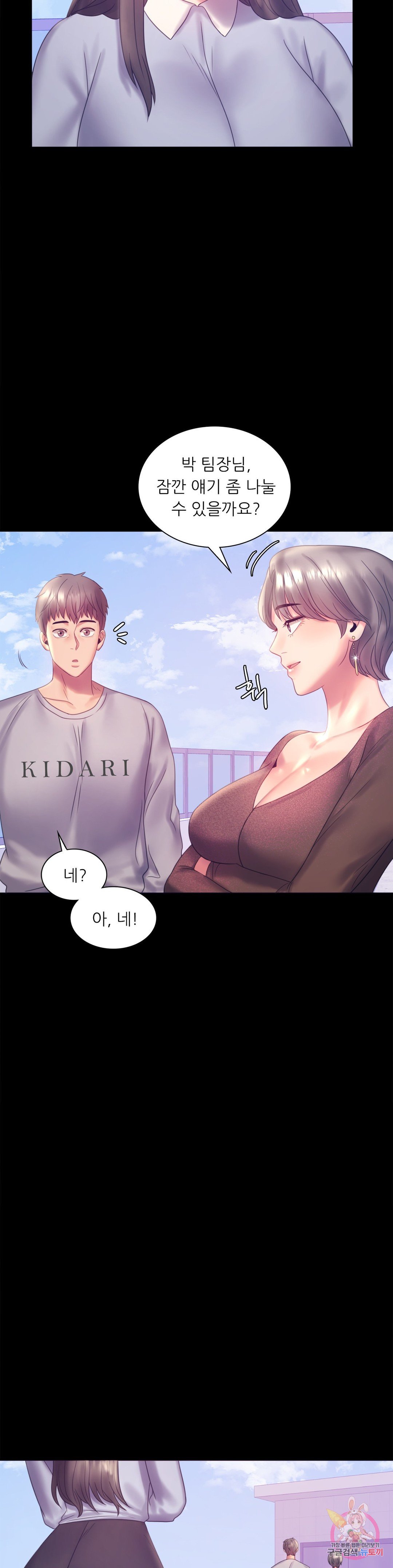 Watch image manhwa Introduction To An Affair Raw - Chapter 08 - 2443d75ee5c29c2d6a - ManhwaXX.net