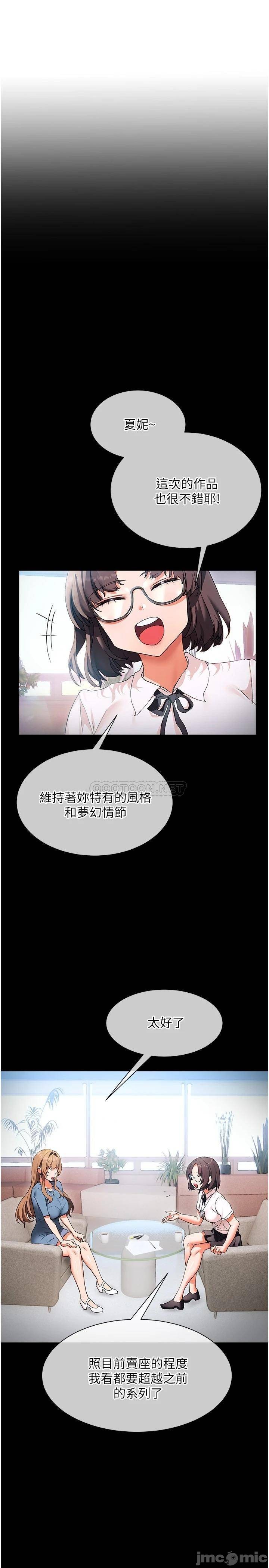 Watch image manhwa Is This The Way That You Do It? Raw - Chapter 17 - 00002 - ManhwaXX.net