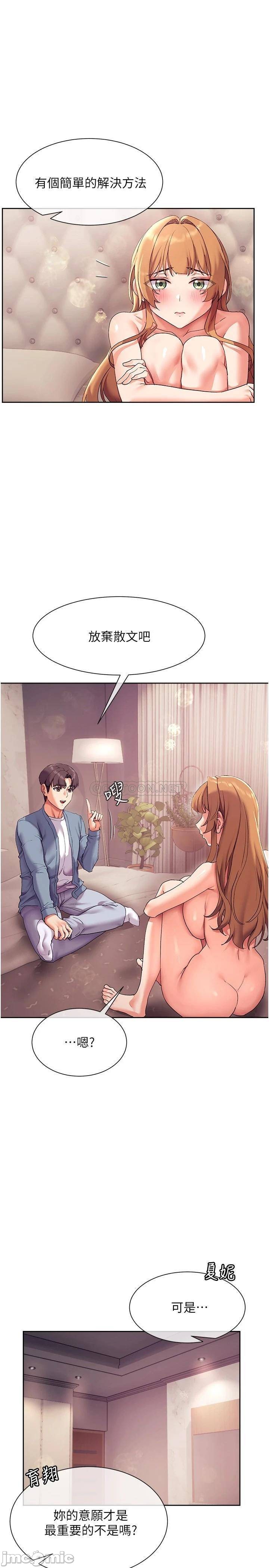 Watch image manhwa Is This The Way That You Do It? Raw - Chapter 17 - 00008 - ManhwaXX.net