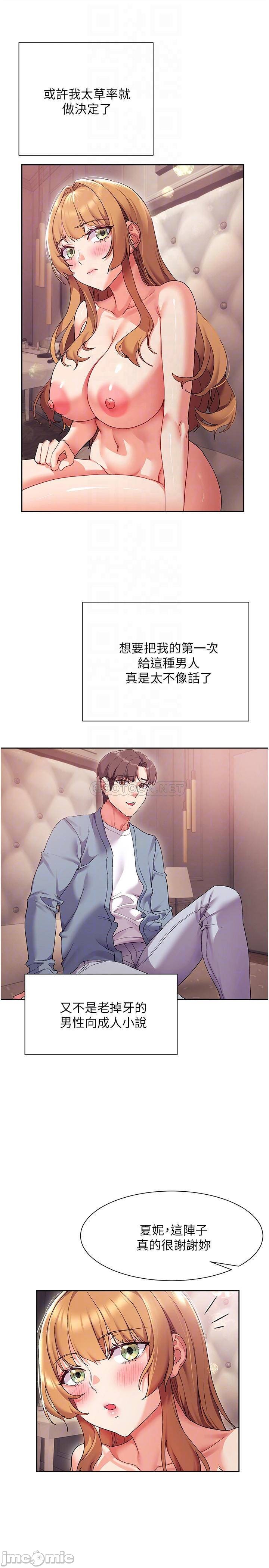 Watch image manhwa Is This The Way That You Do It? Raw - Chapter 17 - 00011 - ManhwaXX.net