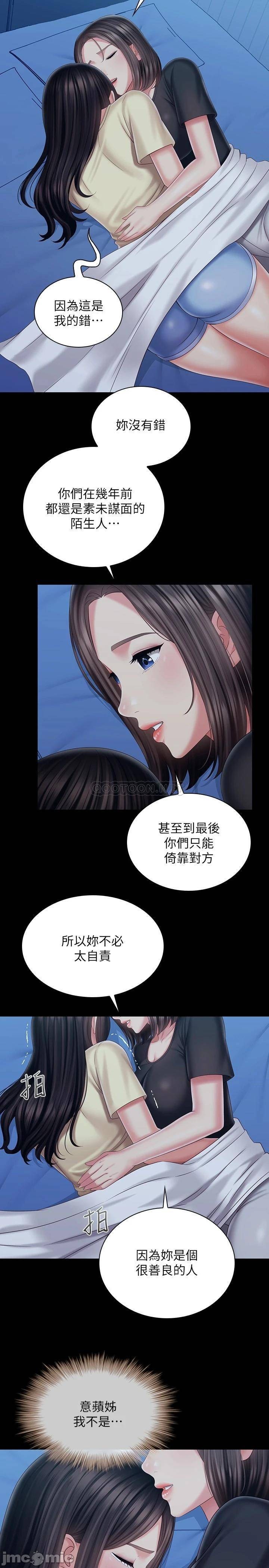 Read manga Sisters Duty Raw - Chapter 102 - 000138a774b9900c4578d - ManhwaXXL.com