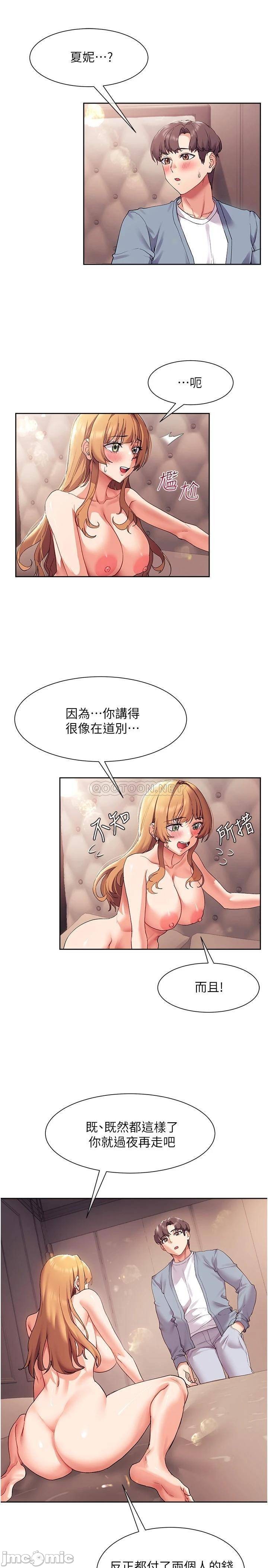 Watch image manhwa Is This The Way That You Do It? Raw - Chapter 17 - 00014 - ManhwaXX.net
