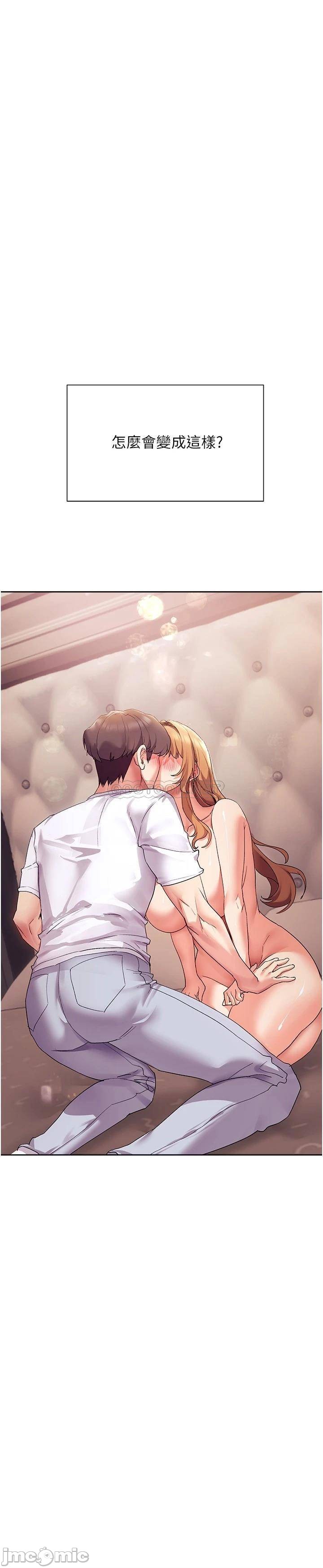 Watch image manhwa Is This The Way That You Do It? Raw - Chapter 17 - 00016 - ManhwaXX.net