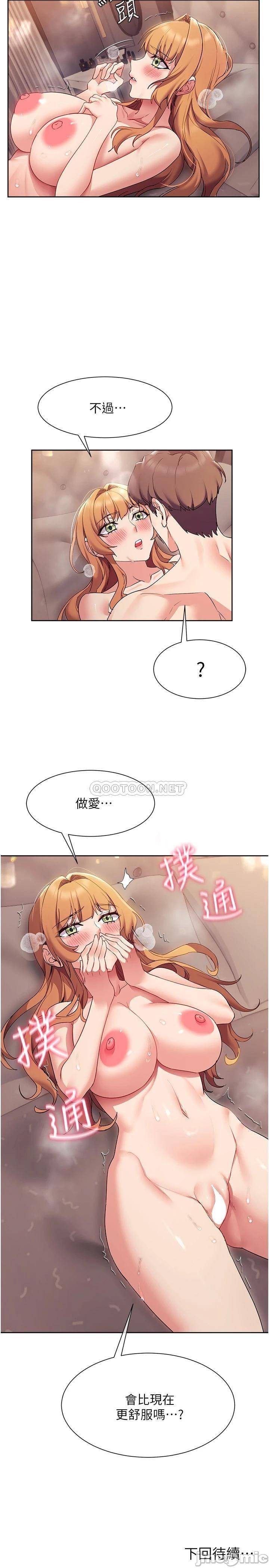 Read manga Is This The Way That You Do It? Raw - Chapter 17 - 00033 - ManhwaXXL.com