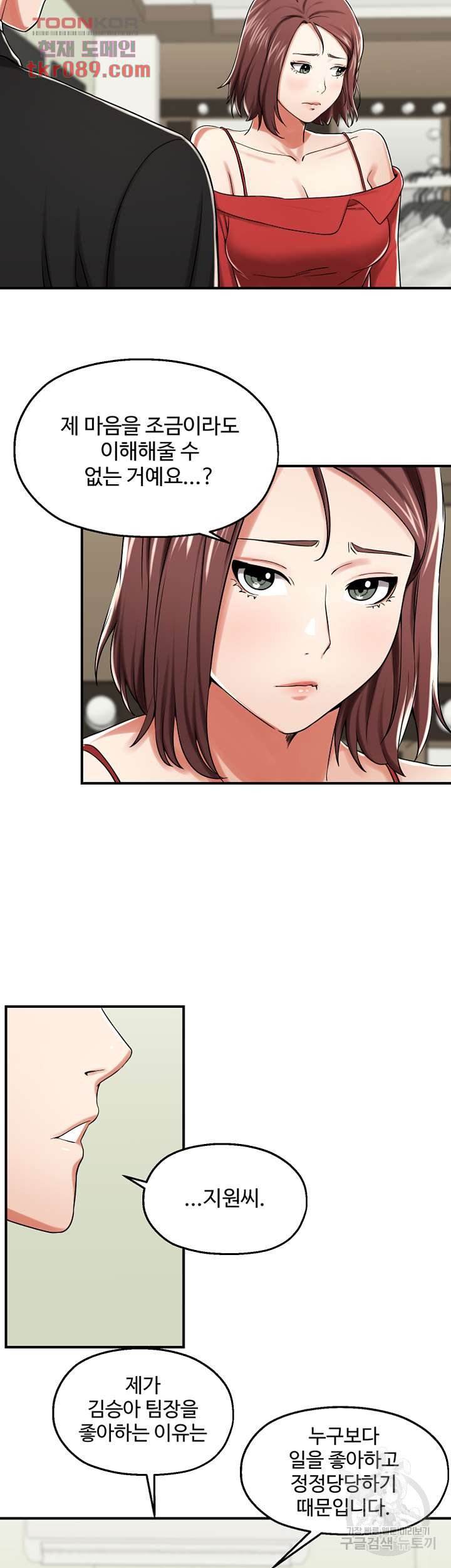 Watch image manhwa User Guide Raw - Chapter 21 - 06c131a8506ff2d5e1 - ManhwaXX.net