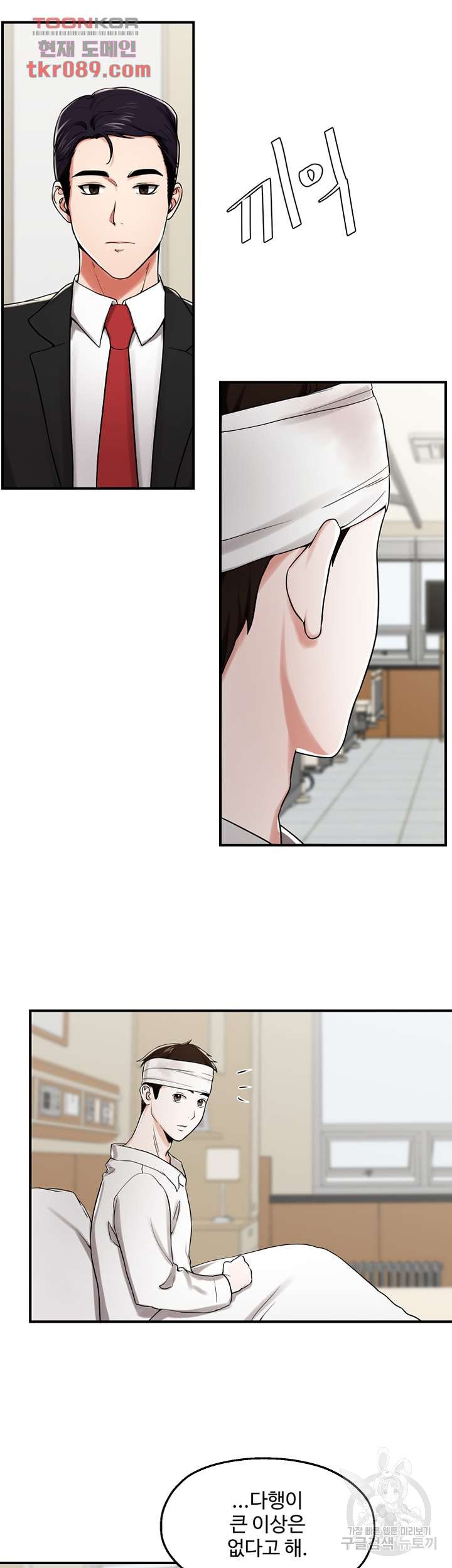 Watch image manhwa User Guide Raw - Chapter 21 - 2823279a778711137f - ManhwaXX.net
