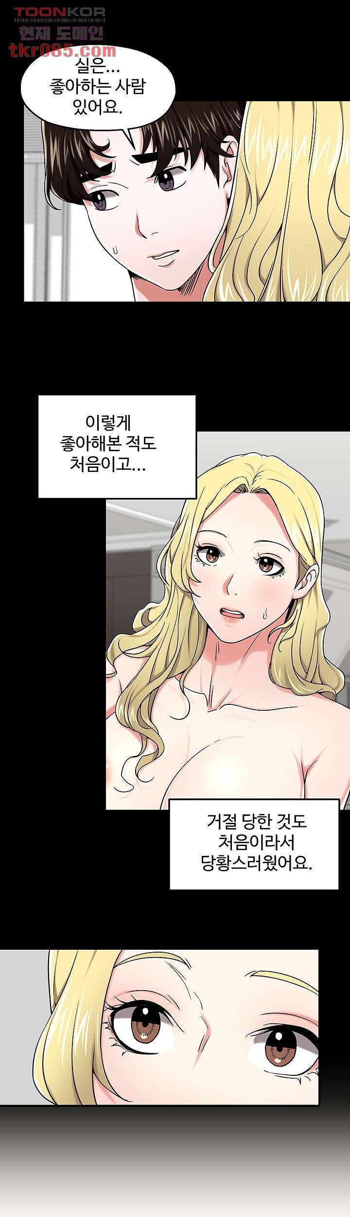The image 29 in the comic User Guide Raw - Chapter 20 - ManhwaXXL.com