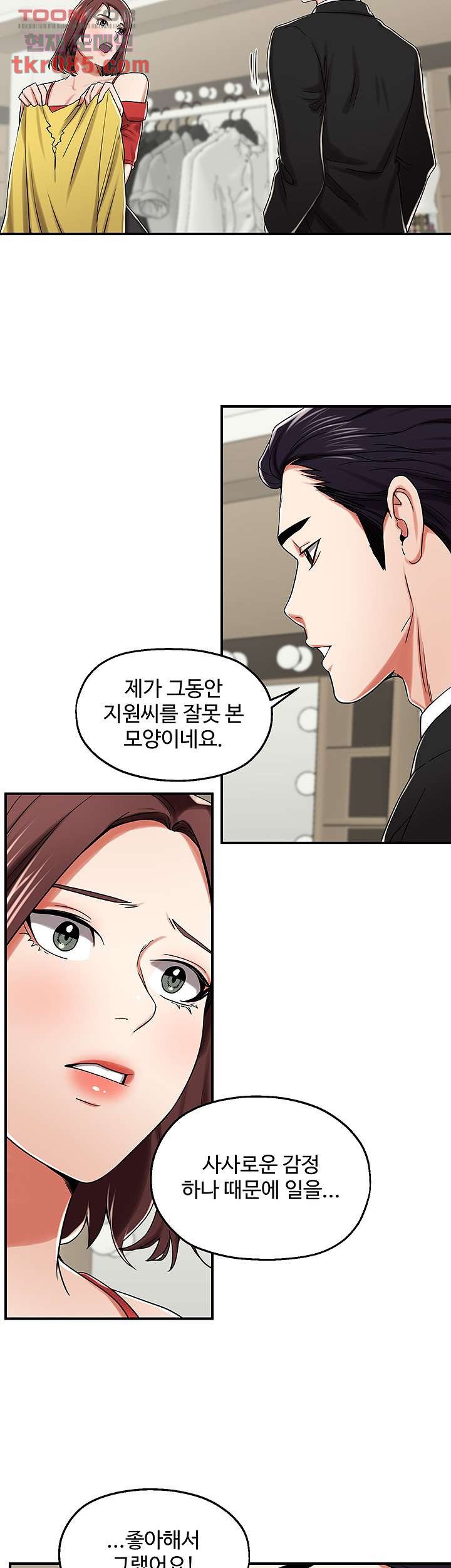 Watch image manhwa User Guide Raw - Chapter 20 - 38 - ManhwaXX.net