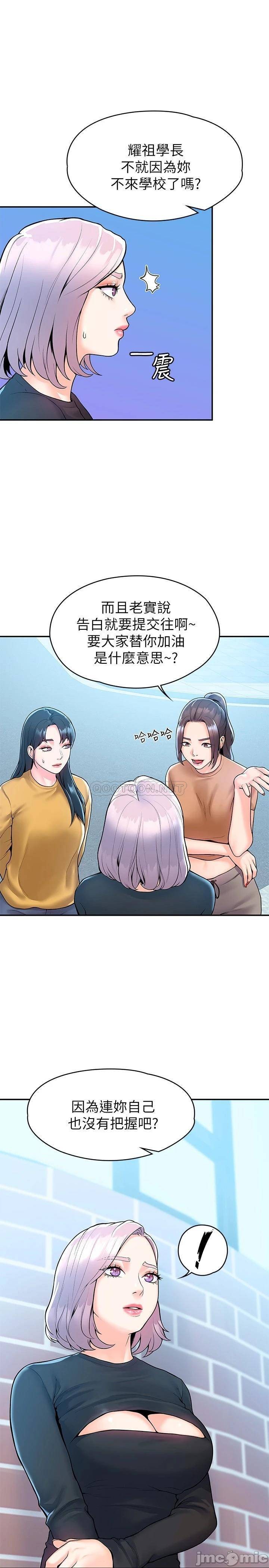 Watch image manhwa Campus Today Raw - Chapter 61 - 00028cbc1c6988f824e01 - ManhwaXX.net