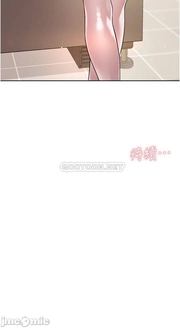 The image Everything About Best Friend Raw - Chapter 43 - 00032 - ManhwaManga.io