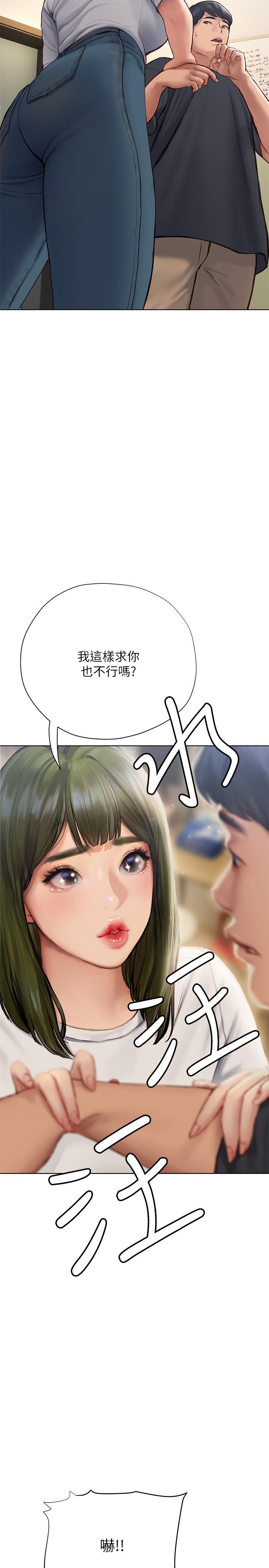 Read manga Understanding Of Flirting Raw - Chapter 09 - 826042 - ManhwaXXL.com