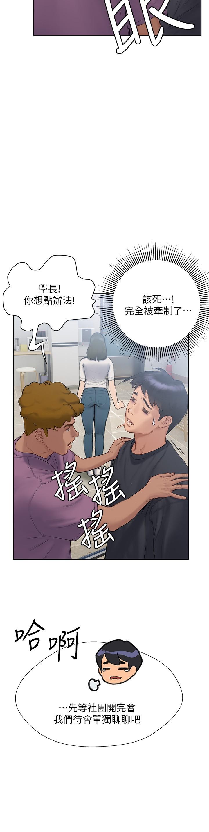Read manga Understanding Of Flirting Raw - Chapter 09 - 826046 - ManhwaXXL.com