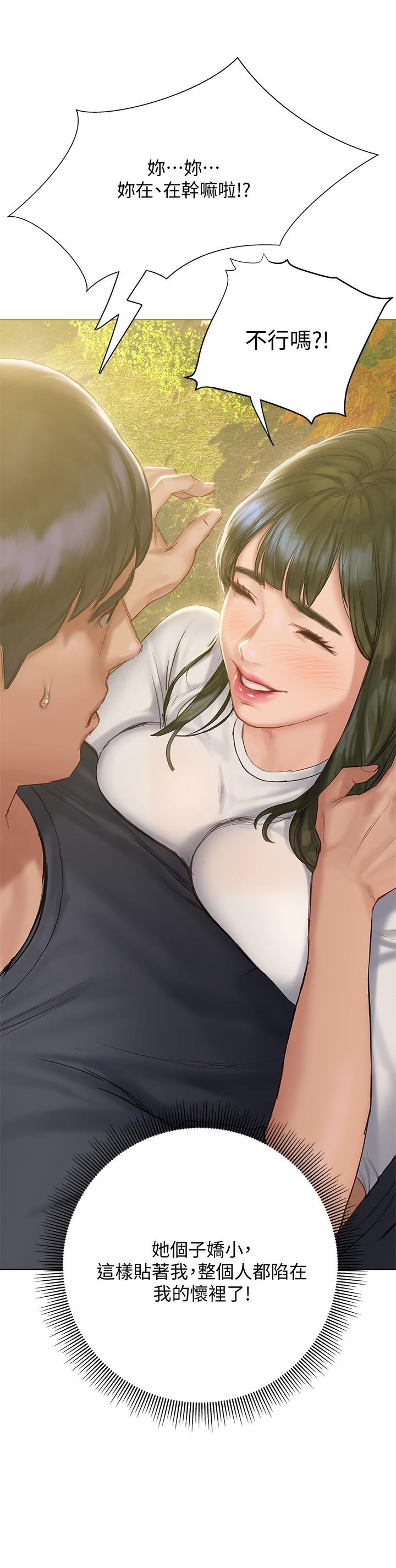 Read manga Understanding Of Flirting Raw - Chapter 09 - 826052 - ManhwaXXL.com