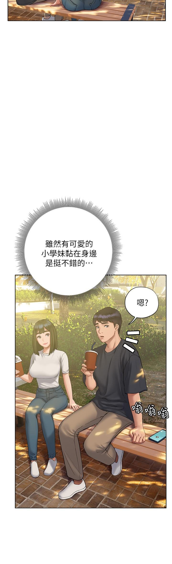Read manga Understanding Of Flirting Raw - Chapter 09 - 826058 - ManhwaXXL.com