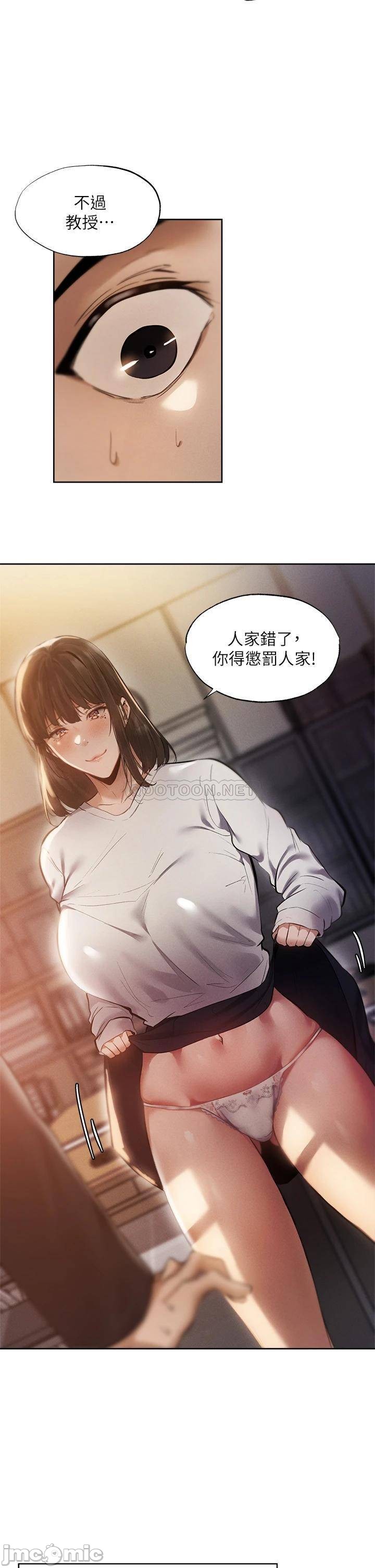 Read manga Is There An Empty Room Raw - Chapter 64 - 00028d98996b4d5c80ae7 - ManhwaXXL.com